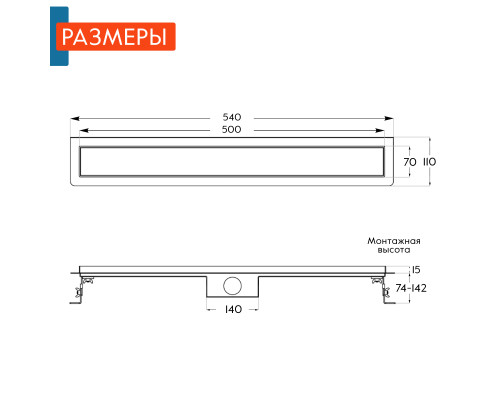 Душевой трап Axus Universal 500
