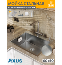 Кухонная мойка Axus LS-6050SD (600*500*220)