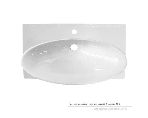 Умывальник мебельный Керамин Санти 80