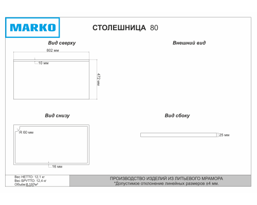 Столешница marko 80
