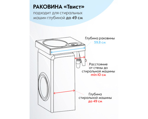 Умывальник на стиральную машину Marko Твист 60 черный мрамор